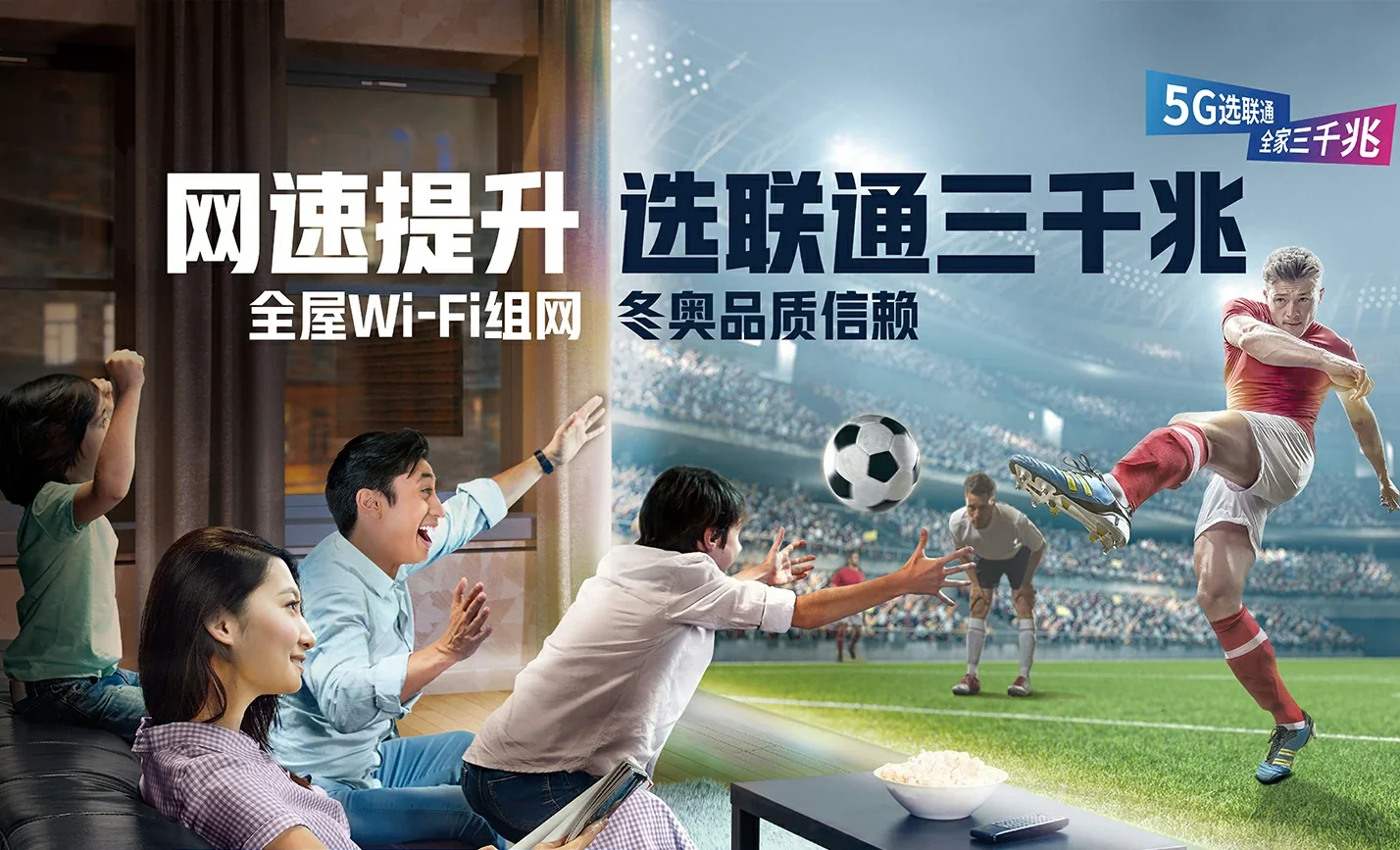罗甸中国联通
