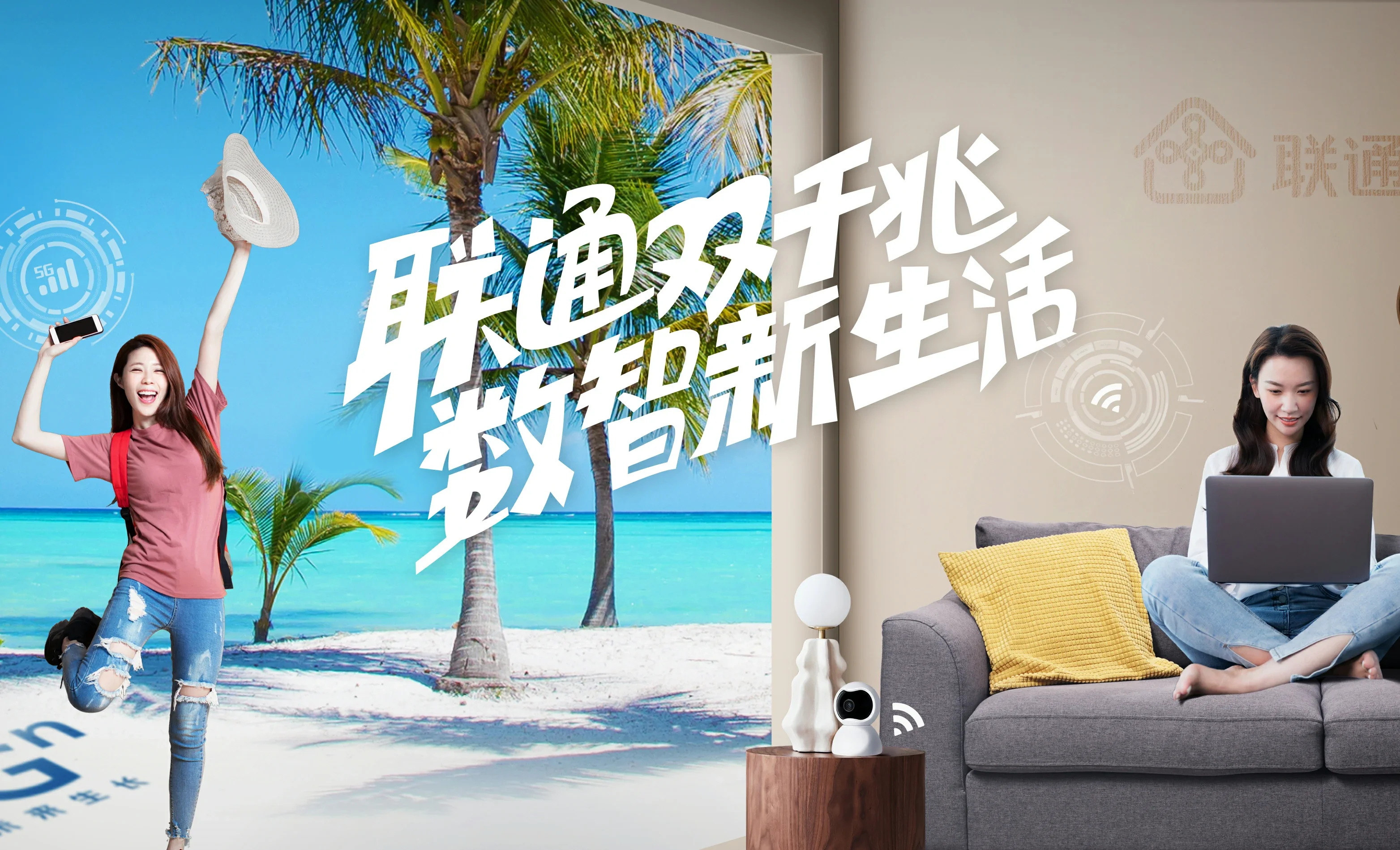 罗甸中国联通